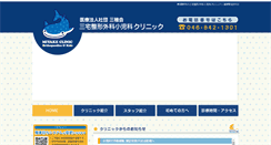 Desktop Screenshot of miyake-seikei.com