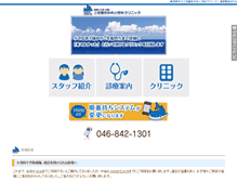 Tablet Screenshot of miyake-seikei.com